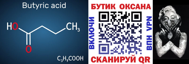 МЕГА как войти  Кашин  Бутират 1.4BDO  купить наркоту 