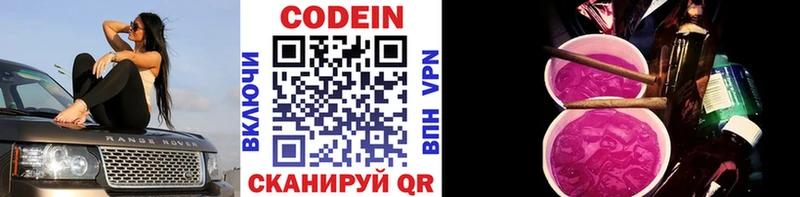 купить наркотик  Кашин  Кодеин напиток Lean (лин) 