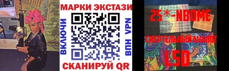 Марки 25I-NBOMe 1500мкг  гидра рабочий сайт  Кашин 